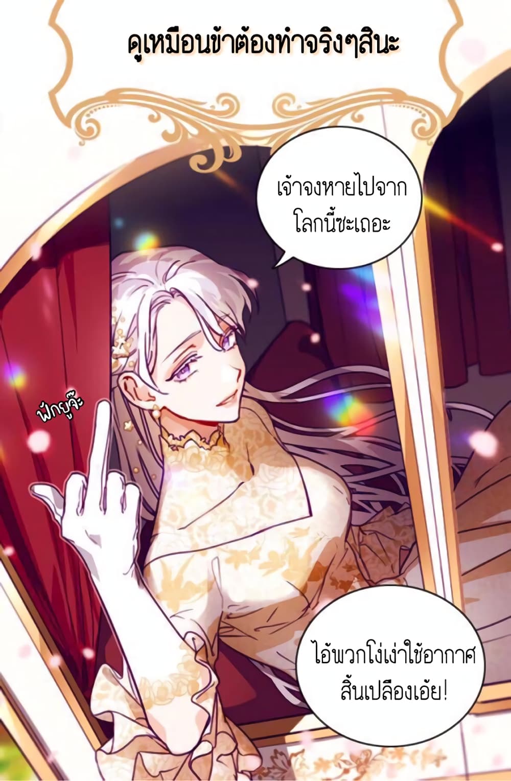 I’m Done with My Husband, I’ll Go and Make Money. - ตอนที่ 1 - SixManga